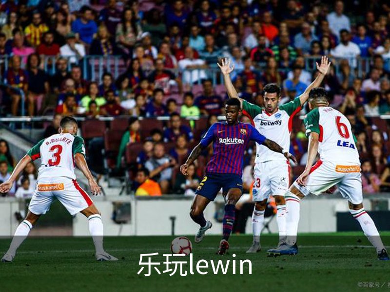 走进乐玩lewin